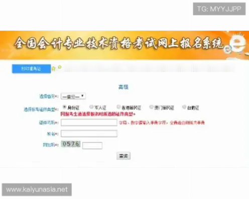 开云体育入口注册流程详解